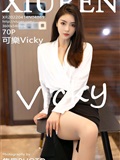 Xiuren秀人网 2022.04.14 NO.4869 可樂Vicky(71)